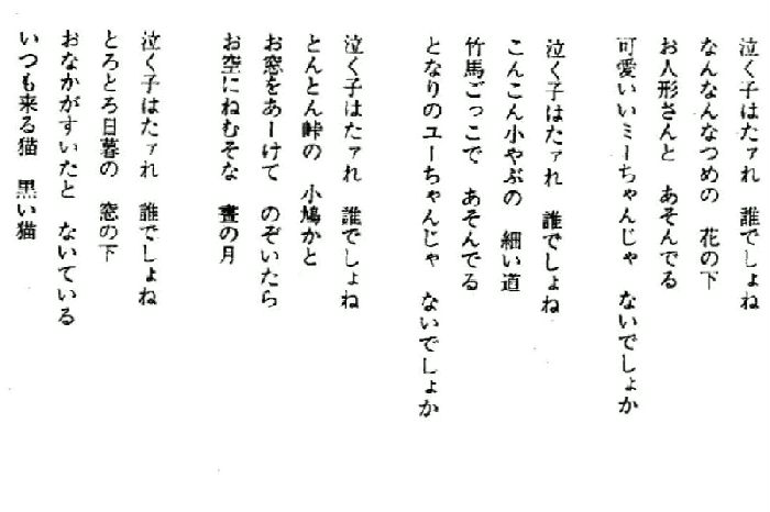 なっとく童謡 唱歌 海沼実の童謡 あの子はたあれ お猿のかごや 蛙の笛 からすの赤ちゃん 里の秋 みかんの花咲く丘 やさしいお母さま 夢のお橇 夢のお馬車 池田小百合