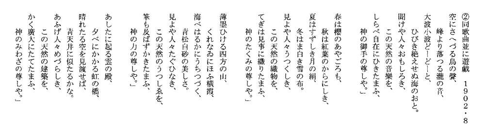 なっとく童謡 唱歌 明治の唱歌 美しき天然 鎌倉 ツキ こうま 鳩 汽車 ふじの山 冬の夜 星の界 早春賦 池田小百合