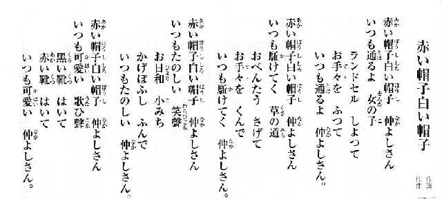 なっとく童謡 唱歌 河村光陽の童謡 赤い帽子白い帽子 うれしいひなまつり かもめの水兵さん グッドバイ 仲よし小道 りんごのひとりごと 池田小百合