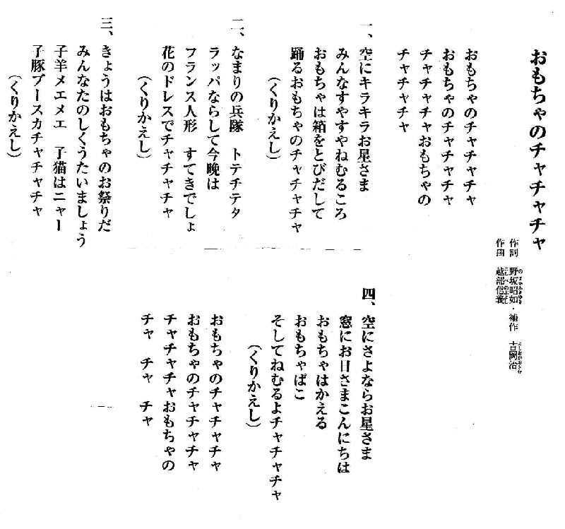 なっとく童謡 唱歌 新しいテレビ童謡 あわてんぼうのサンタクロース いっぽんでもニンジン パンの唄 北風小僧の寒太郎 さんぽ 幸せなら手をたたこう だれかが口笛ふいた ひげなしゴゲジャバル