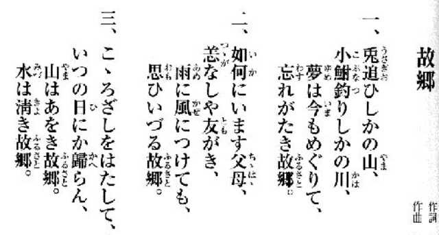 なっとく童謡 唱歌 岡野貞一の唱歌 朧月夜 故郷 春が来た 春の小川 紅葉 池田小百合