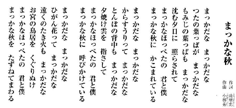 なっとく童謡 唱歌 新しいテレビ童謡 2 おかあさん おもいでのアルバム 手のひらを太陽に まっかな秋 森の熊さん 山の音楽家 池田小百合