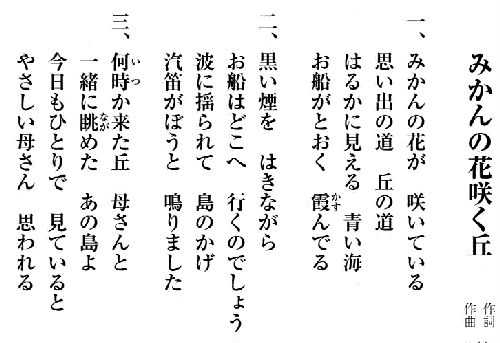 なっとく童謡 唱歌 海沼実の童謡 あの子はたあれ お猿のかごや 蛙の笛 からすの赤ちゃん 里の秋 みかんの花咲く丘 やさしいお母さま 夢のお橇 夢のお馬車 池田小百合