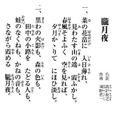 なっとく童謡 唱歌 岡野貞一の唱歌 朧月夜 故郷 春が来た 春の小川 紅葉 池田小百合