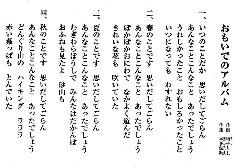 なっとく童謡 唱歌 新しいテレビ童謡 2 おかあさん おもいでのアルバム 手のひらを太陽に まっかな秋 森の熊さん 山の音楽家 池田小百合