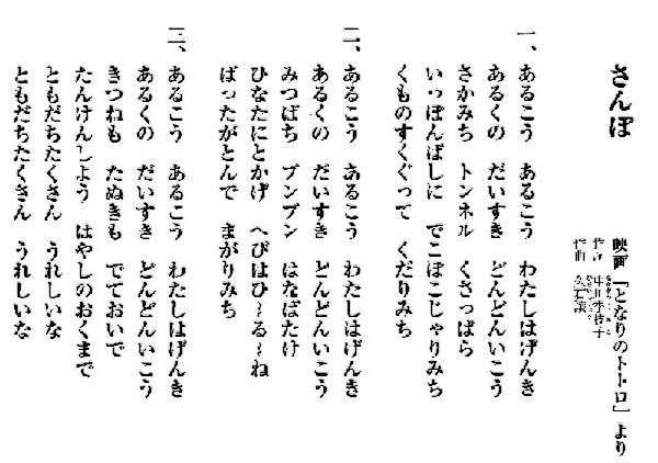 なっとく童謡 唱歌 新しいテレビ童謡 あわてんぼうのサンタクロース いっぽんでもニンジン パンの唄 北風小僧の寒太郎 さんぽ 幸せなら手をたたこう だれかが口笛ふいた ひげなしゴゲジャバル