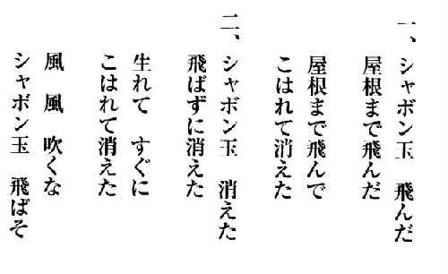 なっとく童謡 唱歌 中山晋平の童謡 1 シャボン玉 あの町この町 アメフリ 雨降りお月さん 雲の蔭 証城寺の狸囃子 池田小百合