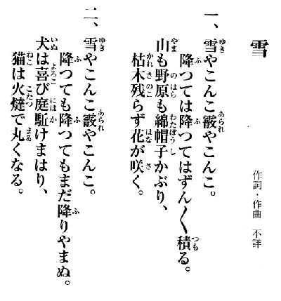 なっとく童謡 唱歌 大正の童謡唱歌 1 お山の杉の子 月の沙漠 どんぐりコロコロ とんび 冬景色 村のかじや 夕日 雪 池田小百合