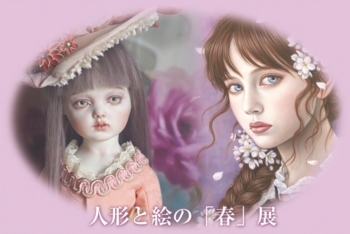 第3回人形と絵の「春」展ＤＭ写真面-1.jpg