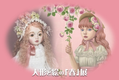 第８回人形と絵の「春」展DM写真面.jpg