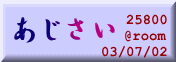 ajisai_room