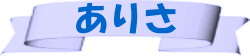 肳