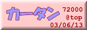 ka-tan_top