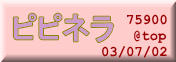 pipinera_top