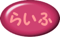 炢