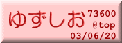 yuzusio_top