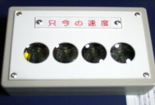 Amazon.co.jp: 昔の名鉄パノラマカーのスピードメーター風の