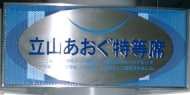 富山市役所からの眺め