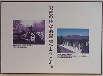 メルシャン軽井沢美術館HPへ
