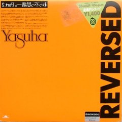 45回転で逆回転が売りのレコード