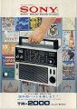 1969 / SONY SOLID STATE RADIO TR-2000