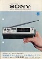 1968 / SONY FM/MW/SW ICF-300