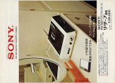 1971 / SONY FM/AM DIGITAL CASSETTE-CORDER CF-1800