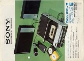 1969 / SONY MAGAZINEMATIC TAPECORDER TC-3125