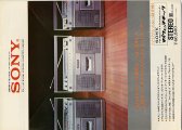 19?? / SONY FM/AM RADIO STEREO CASSETTE-CORDER