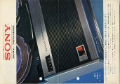 1968 / SONY TAPECORDER J^O