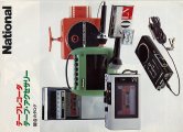 1978 / National e[vR[_[&ANZT[J^O