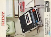 1973 / SONY Mic in Matic CASSETTE-CORDER TC-1370