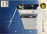 1967/ Toshiba Gold Tone Series 9M-860F/8M-390