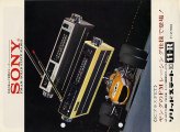 1970 / SONY el[VOdl 2-Band Radio 11-R