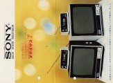1968 / SONY SOLID STATE TELEVISION 