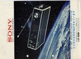 1968@/ SONY 4-BandōhbWI@ICF-500