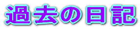ߋ̓L