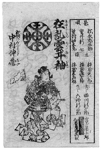 長唄正本表紙絵集
