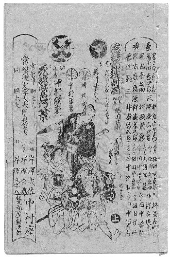 長唄正本表紙絵集