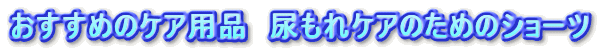 ߂̃PApi@APÂ߂̃V[c