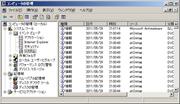 WindowsXPの管理ツール
