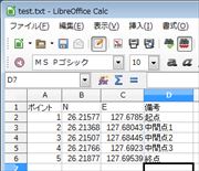 ウェイポイントの編集②