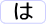 は