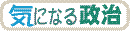 �C�ɂȂ鐭���̃z�[���y�[�W�ɃW�����v