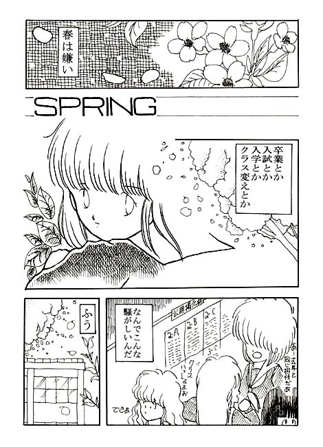 SPRING01.JPG - 82,211BYTES