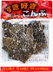 ４０円　すき好きこんぶ