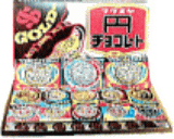 １０円　円チョコ当