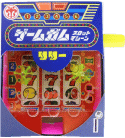 １０円　ゲームガム