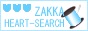 zakka_heartsearch.gif