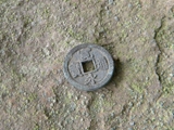 昇仙峡 旧羅漢寺 一ノ岳 寛永通宝